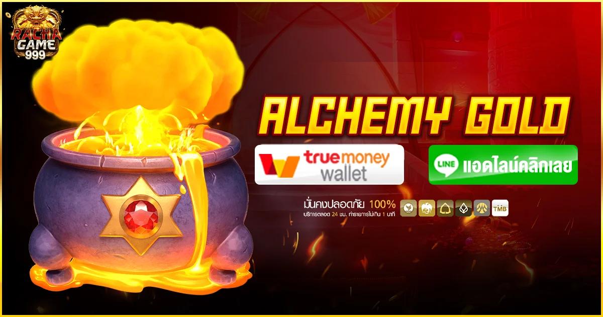 Alchemy-Gold