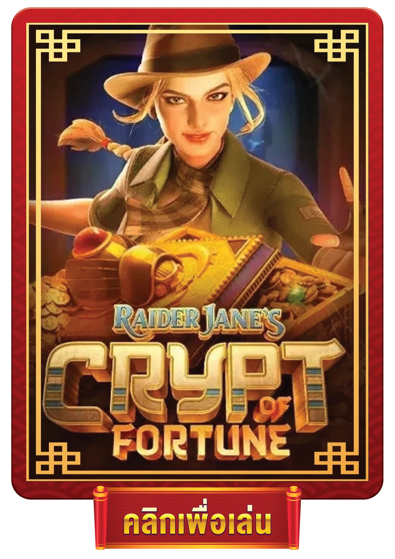 raider janes crypt of fortune